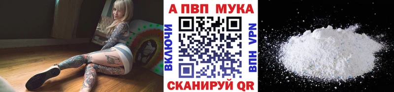 Alpha-PVP Crystall  купить закладку  Петухово 