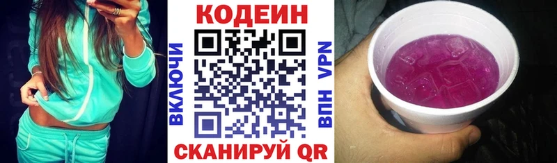 Кодеиновый сироп Lean напиток Lean (лин)  МЕГА ссылки  площадка официальный сайт  Петухово 
