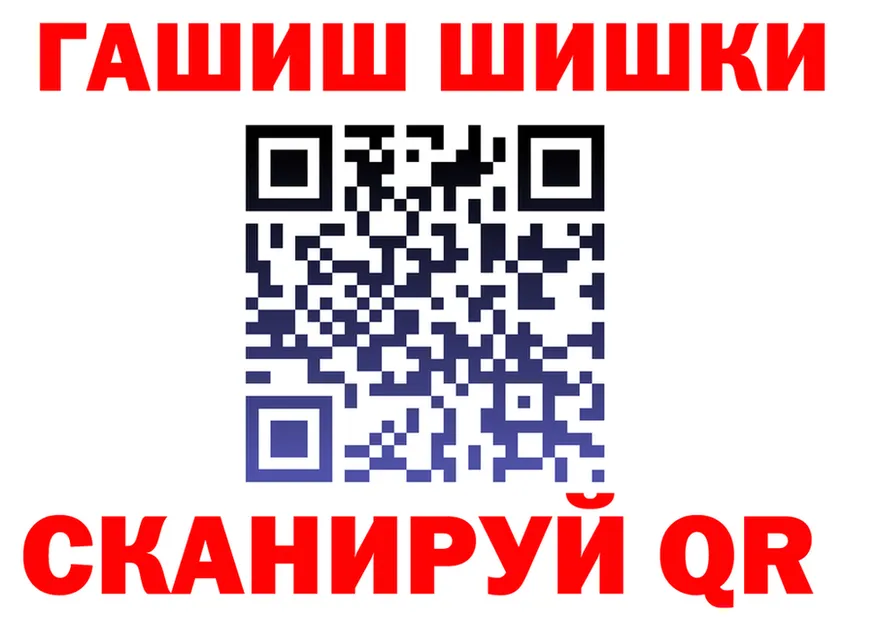 ГАШ гарик рабочий сайт darknet MEGA Петухово
